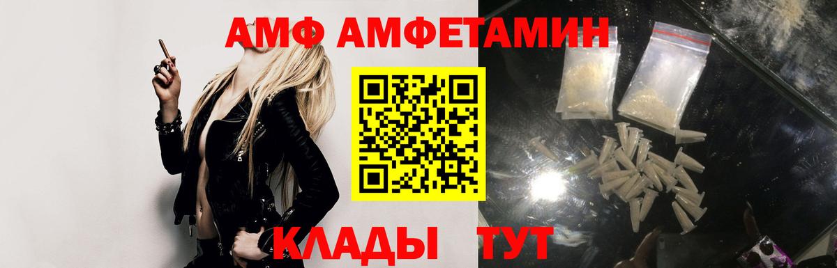 Камень-на-Оби  Амфетамин Розовый  АМФ  Вход с VPN 