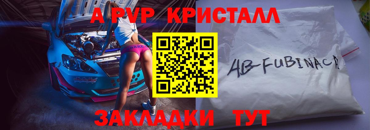 Alpha PVP Соль  Вход с VPN  А ПВП кристаллы  Alpha-PVP VHQ  Камень-на-Оби 