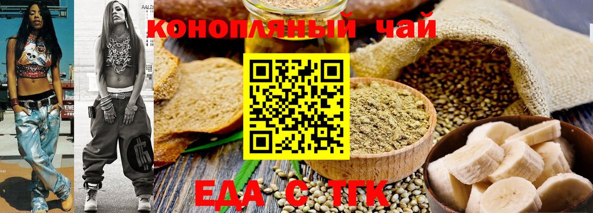 Canna-Cookies конопля  Вход с VPN  Камень-на-Оби 