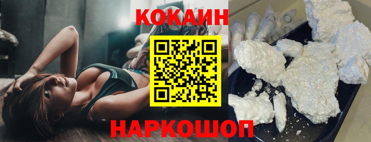 Cocaine Колумбийский  COCAIN  Камень-на-Оби  Вход с VPN 