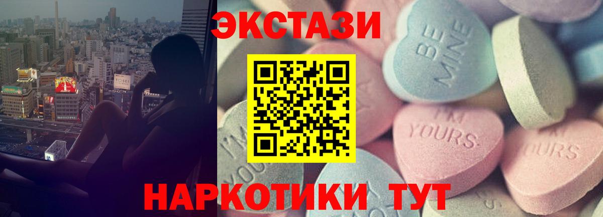 ЭКСТАЗИ mix  Вход с VPN  Камень-на-Оби  MEGA зеркало  Экстази ешки  Ecstasy 