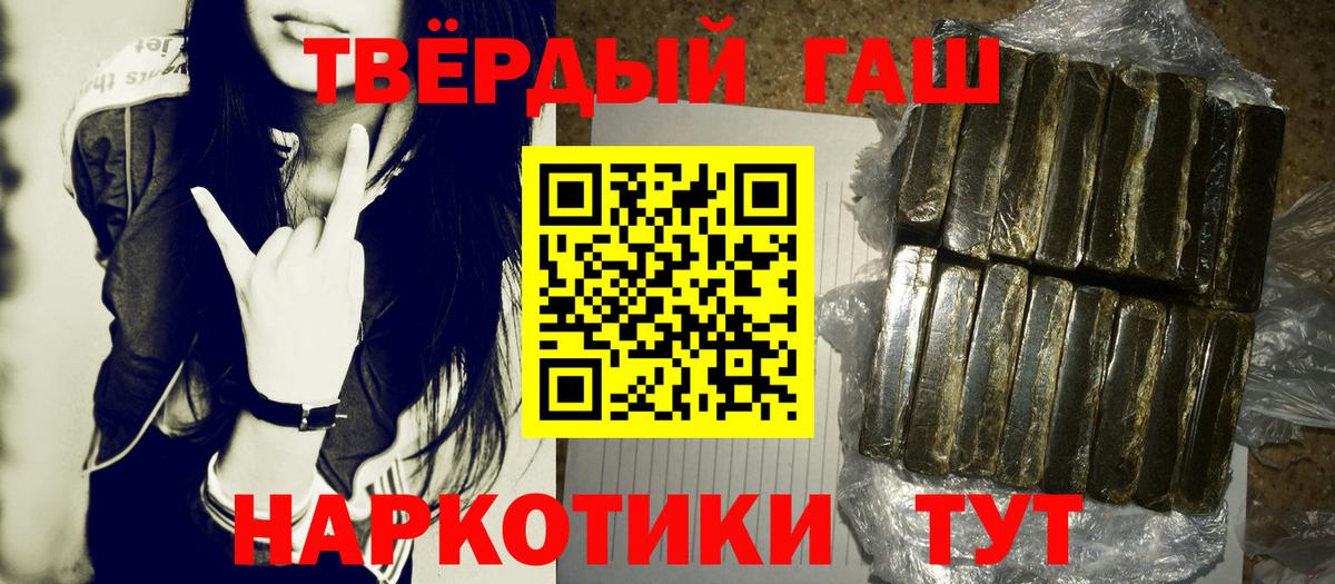 ГАШ убойный  Гашиш  Камень-на-Оби  ГАШИШ убойный  Вход с VPN 