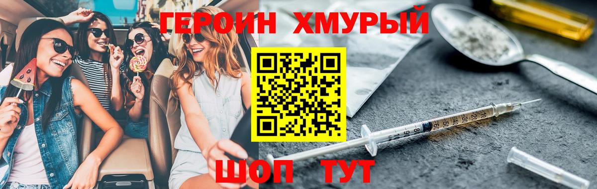Героин белый Камень-на-Оби