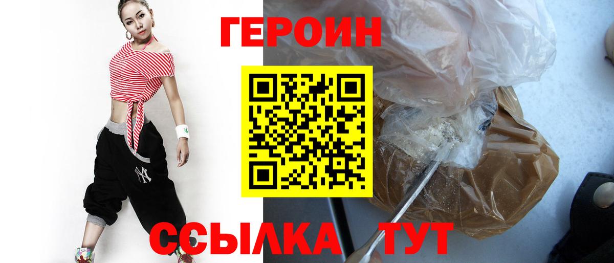 ГЕРОИН  Вход с VPN  Камень-на-Оби  Героин Афган 