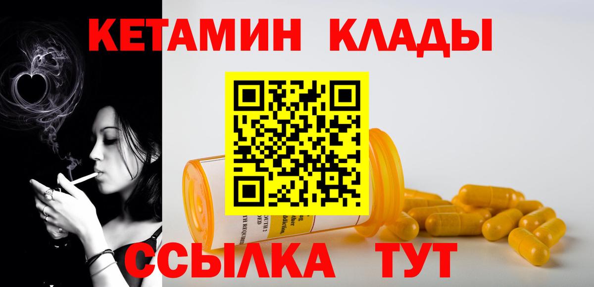 блэк спрут ссылки  Вход с VPN  Кетамин ketamine  Камень-на-Оби  Кетамин ketamine 
