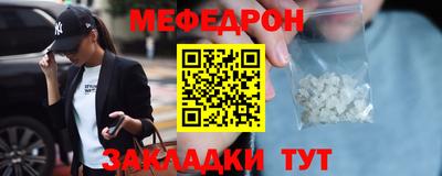 мяу мяу мука Малгобек