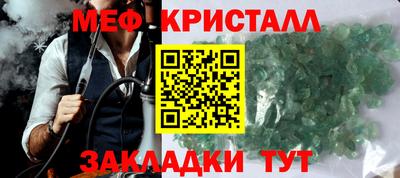 мяу мяу мука Лесосибирск