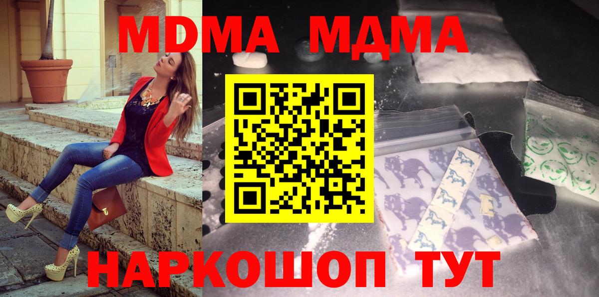 МДМА VHQ Камень-на-Оби