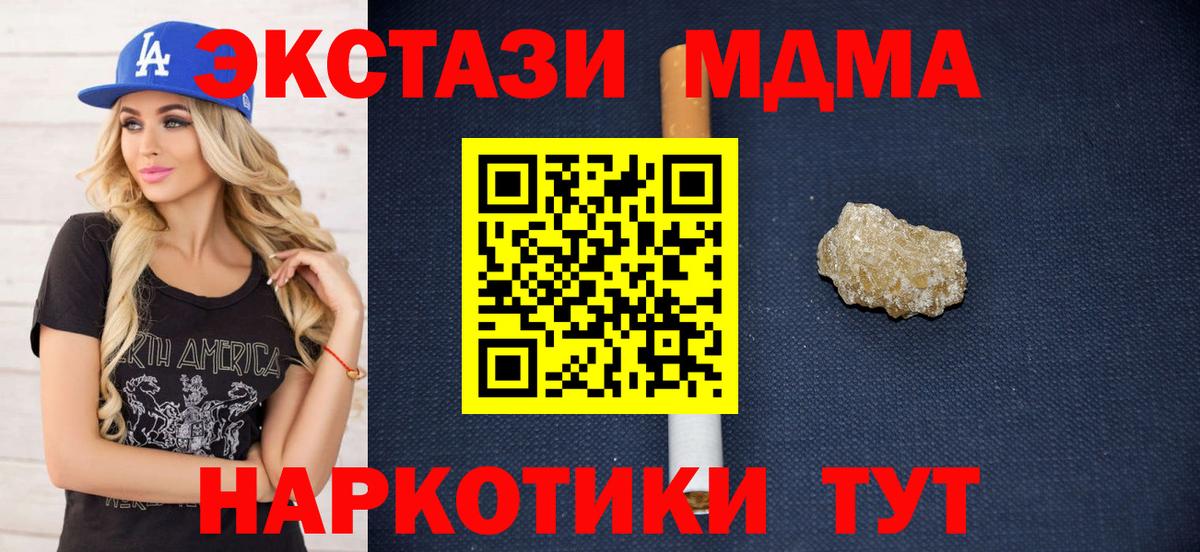 MDMA crystal  Вход с VPN  МДМА  Камень-на-Оби  MDMA молли 
