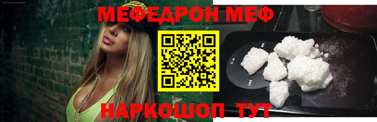 МЕФ мука Камень-на-Оби