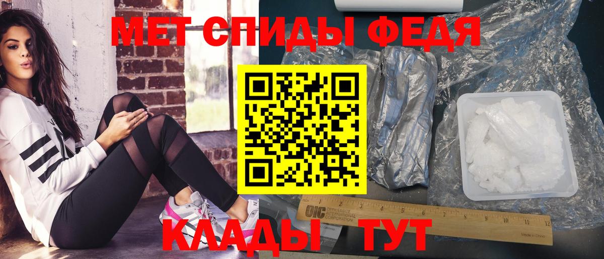 Метамфетамин мет Камень-на-Оби