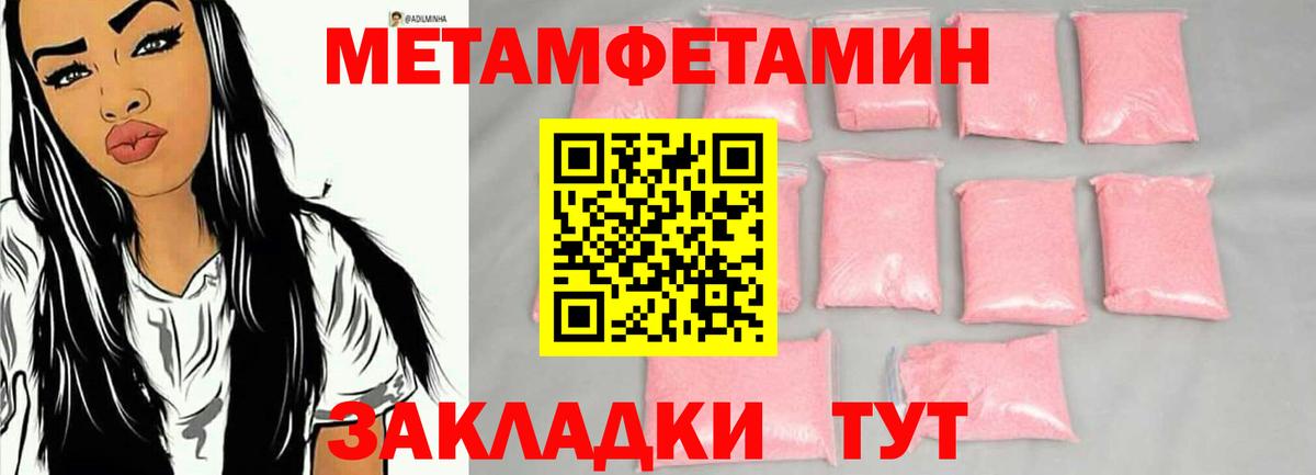Камень-на-Оби  Первитин Декстрометамфетамин 99.9%  Вход с VPN 