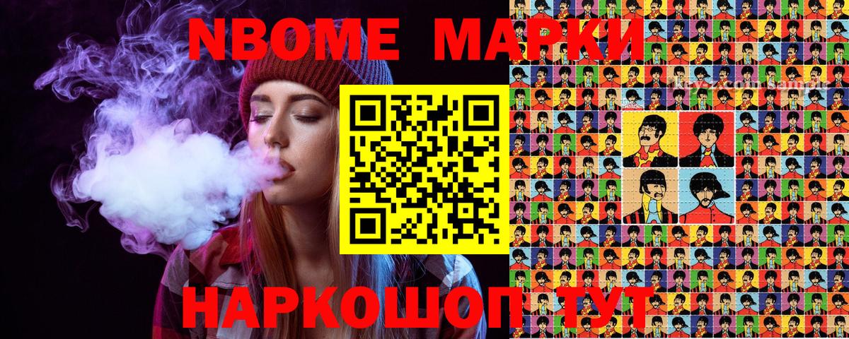 Наркотические марки 1500мкг Камень-на-Оби