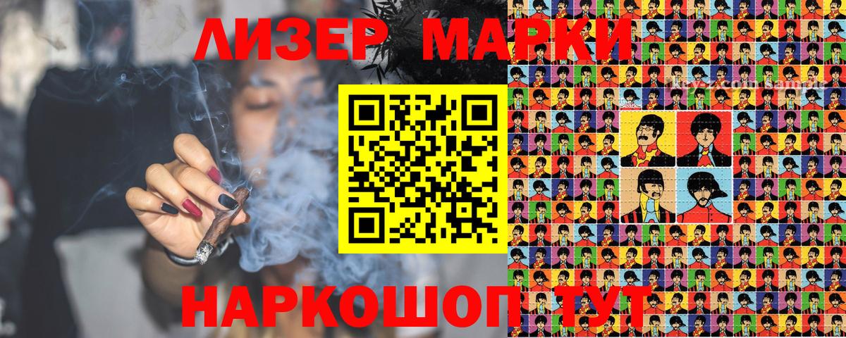 Камень-на-Оби  Марки 25I-NBOMe  Вход с VPN  Марки N-bome 1,8мг 
