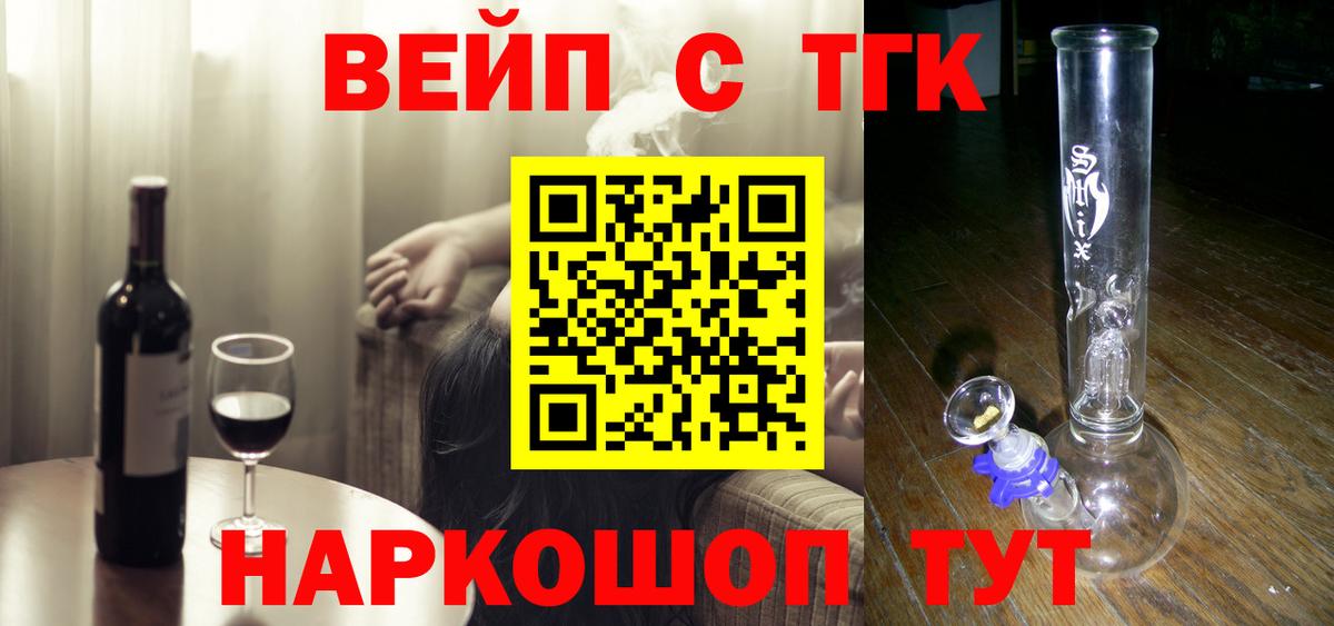 Камень-на-Оби  что такое   Дистиллят ТГК гашишное масло  Вход с VPN  Дистиллят ТГК Wax 
