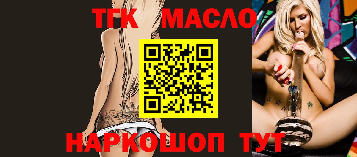 ТГК Wax Камень-на-Оби